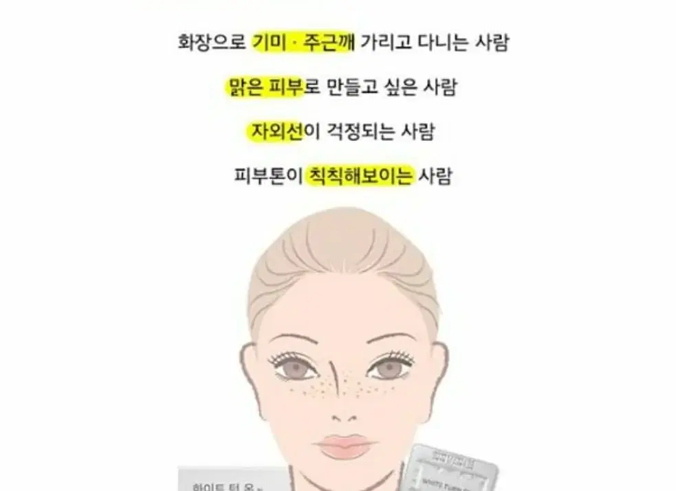 뿌리는화장품~뿌리는보톡스!!비비셀